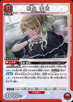 和泉 愛依 【PC01BT/IMS-3-042PcR】